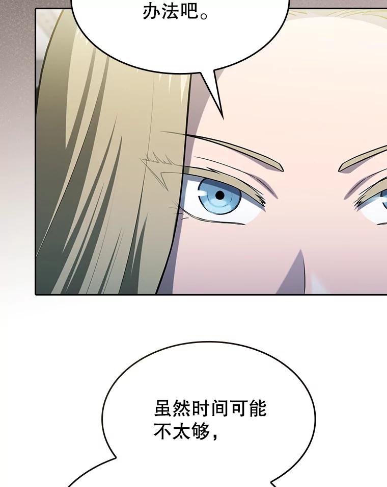《从地狱归来的圣座》168.惊天发布 第42页