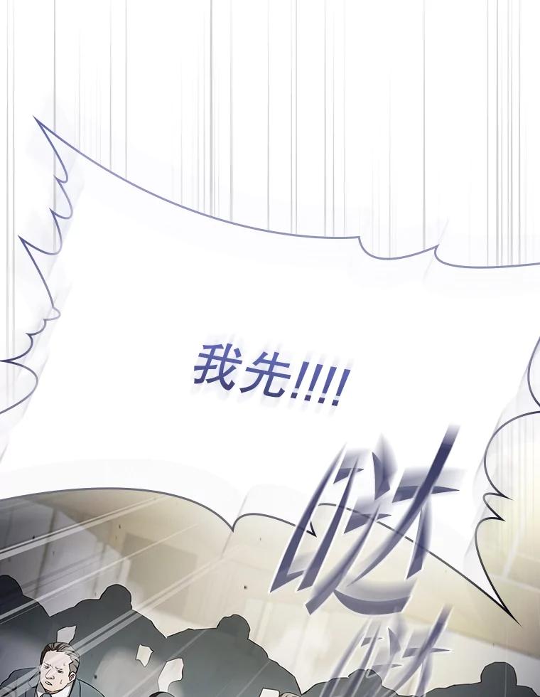 《从地狱归来的圣座》168.惊天发布 第94页
