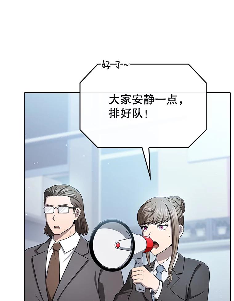 《从地狱归来的圣座》168.惊天发布 第104页