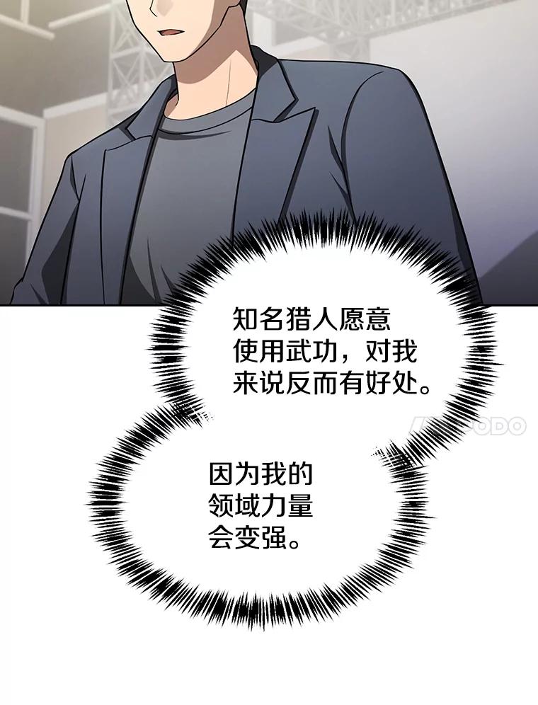 《从地狱归来的圣座》168.惊天发布 第23页