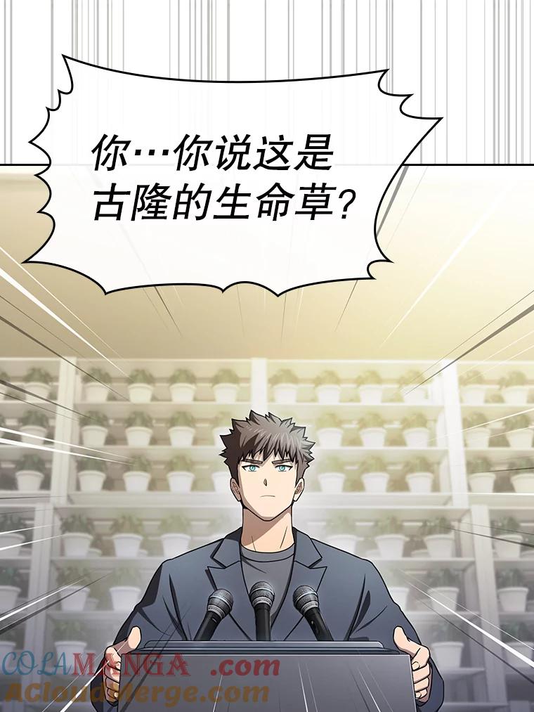 《从地狱归来的圣座》168.惊天发布 第61页