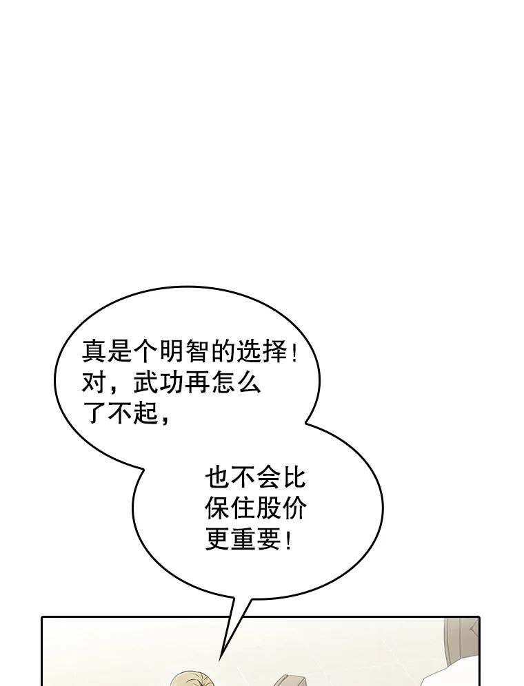 《从地狱归来的圣座》168.惊天发布 第24页
