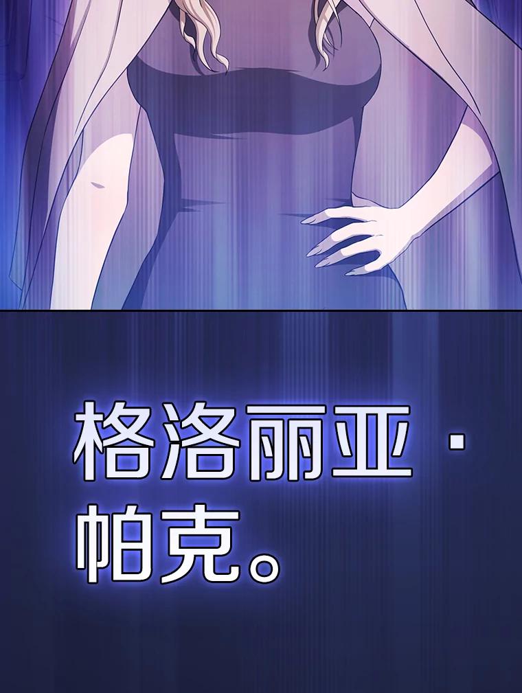 《从地狱归来的圣座》168.惊天发布 第3页