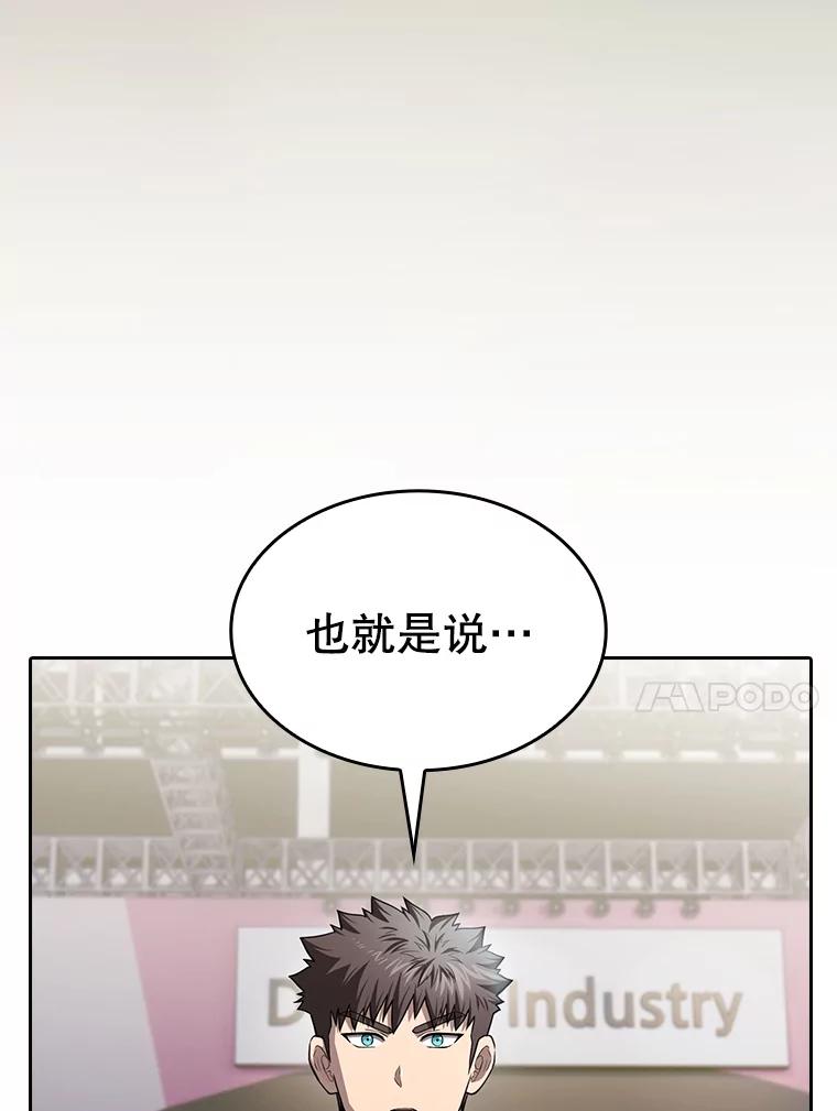 《从地狱归来的圣座》168.惊天发布 第10页