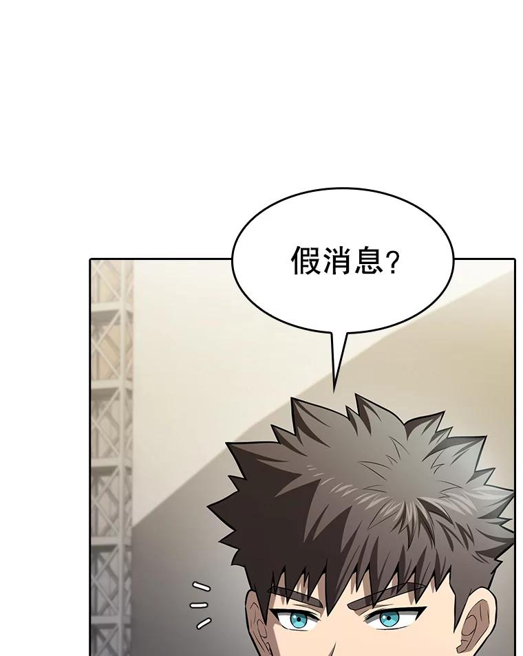 《从地狱归来的圣座》168.惊天发布 第36页