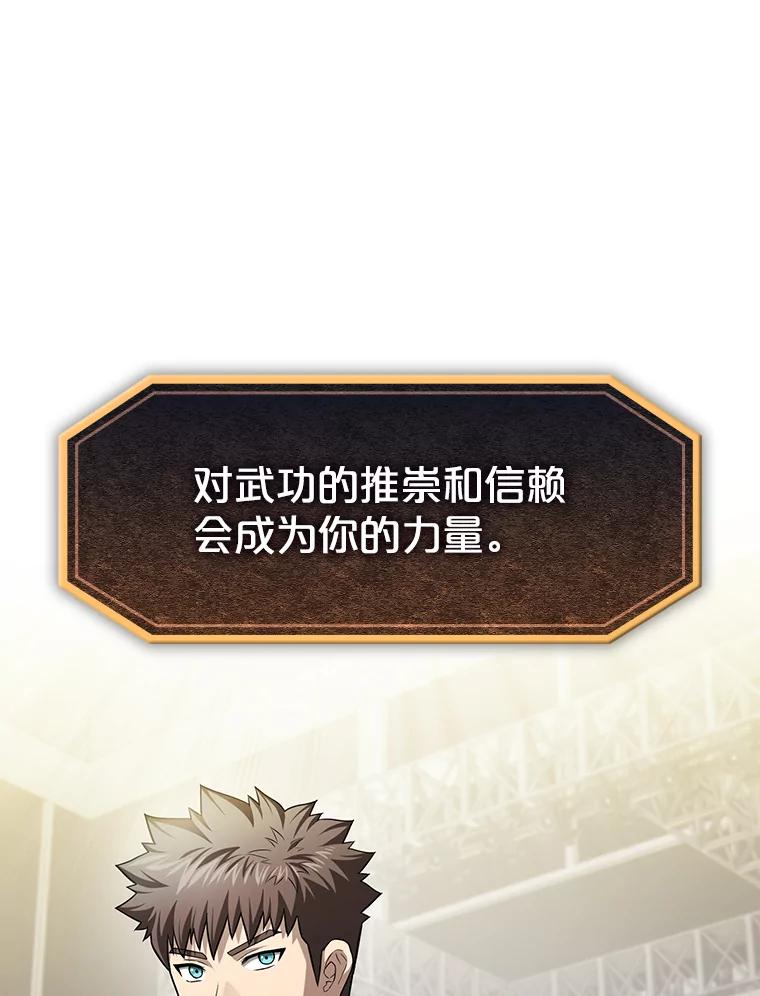 《从地狱归来的圣座》168.惊天发布 第22页