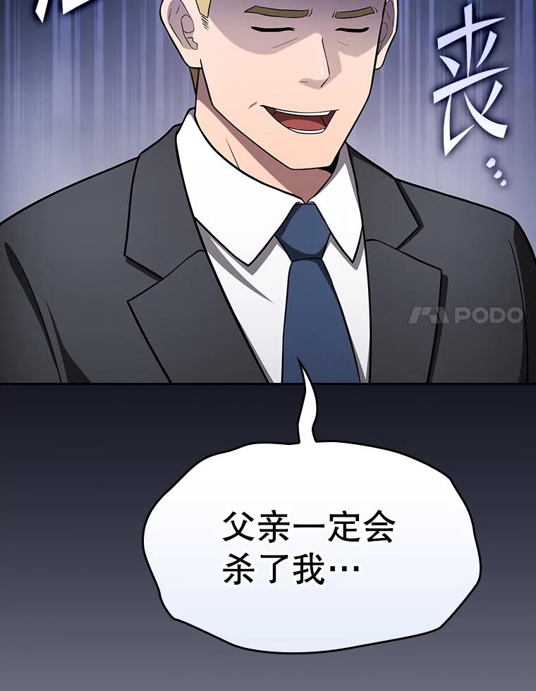 《从地狱归来的圣座》168.惊天发布 第99页
