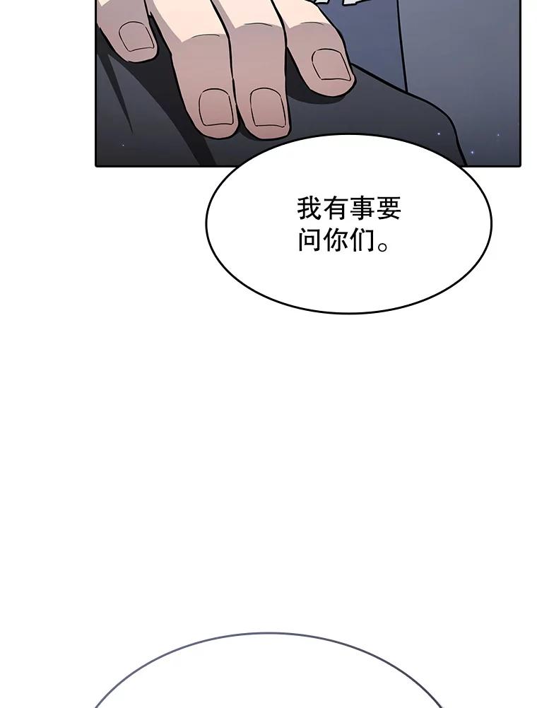 《从地狱归来的圣座》169.回报 第2页