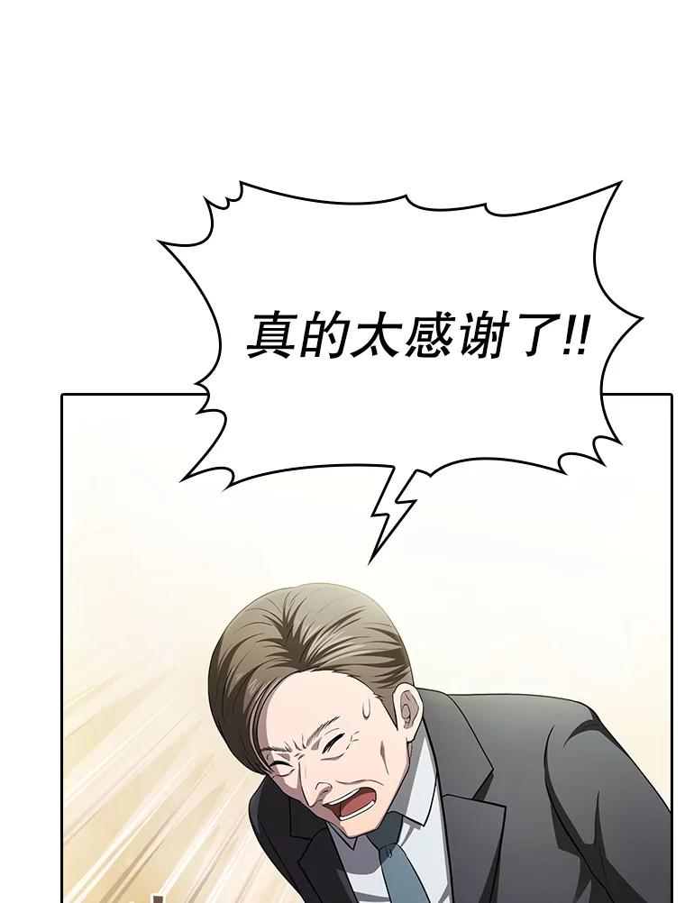 《从地狱归来的圣座》169.回报 第8页