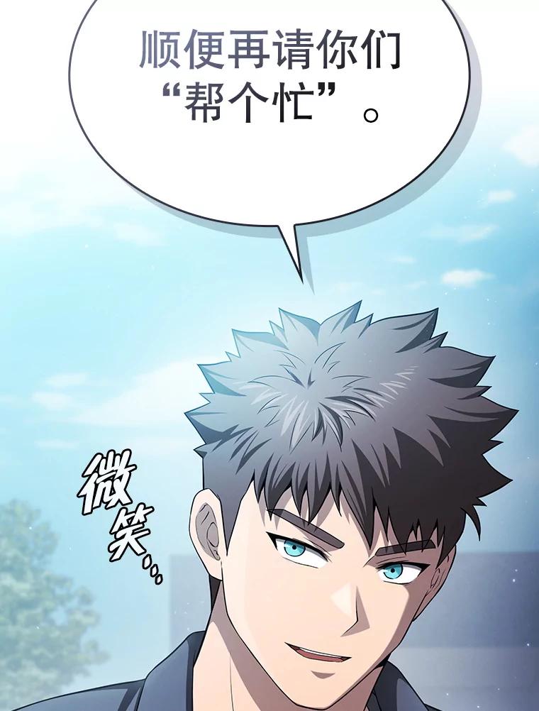 《从地狱归来的圣座》169.回报 第3页