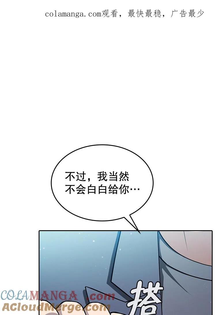 《从地狱归来的圣座》169.回报 第1页
