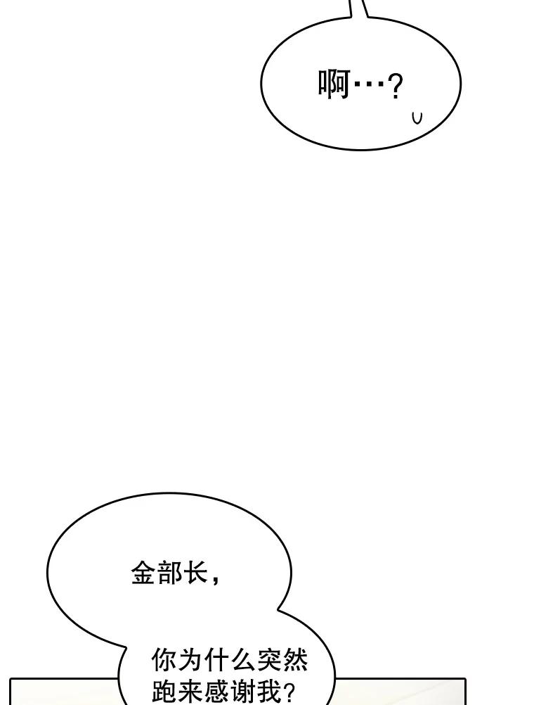 《从地狱归来的圣座》169.回报 第11页