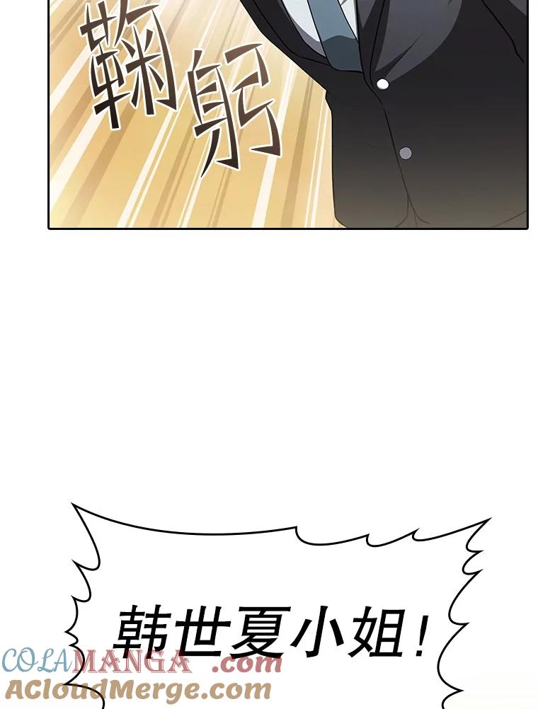 《从地狱归来的圣座》169.回报 第9页