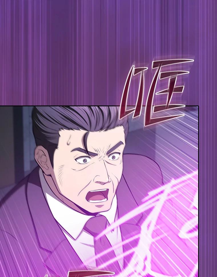 《从地狱归来的圣座》172.前后夹击 第10页