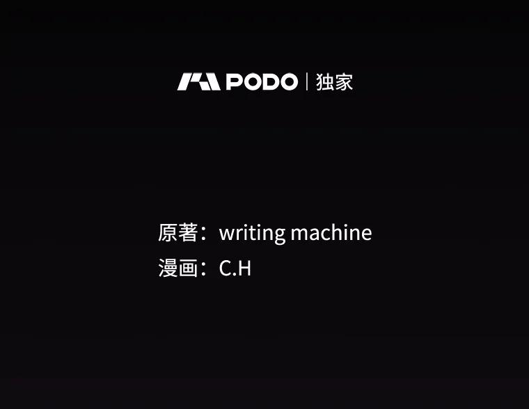 《从地狱归来的圣座》172.前后夹击 第2页