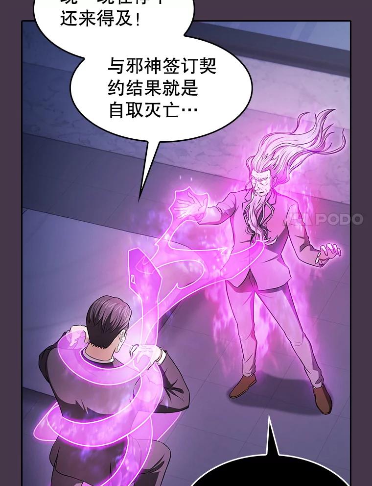 《从地狱归来的圣座》172.前后夹击 第18页