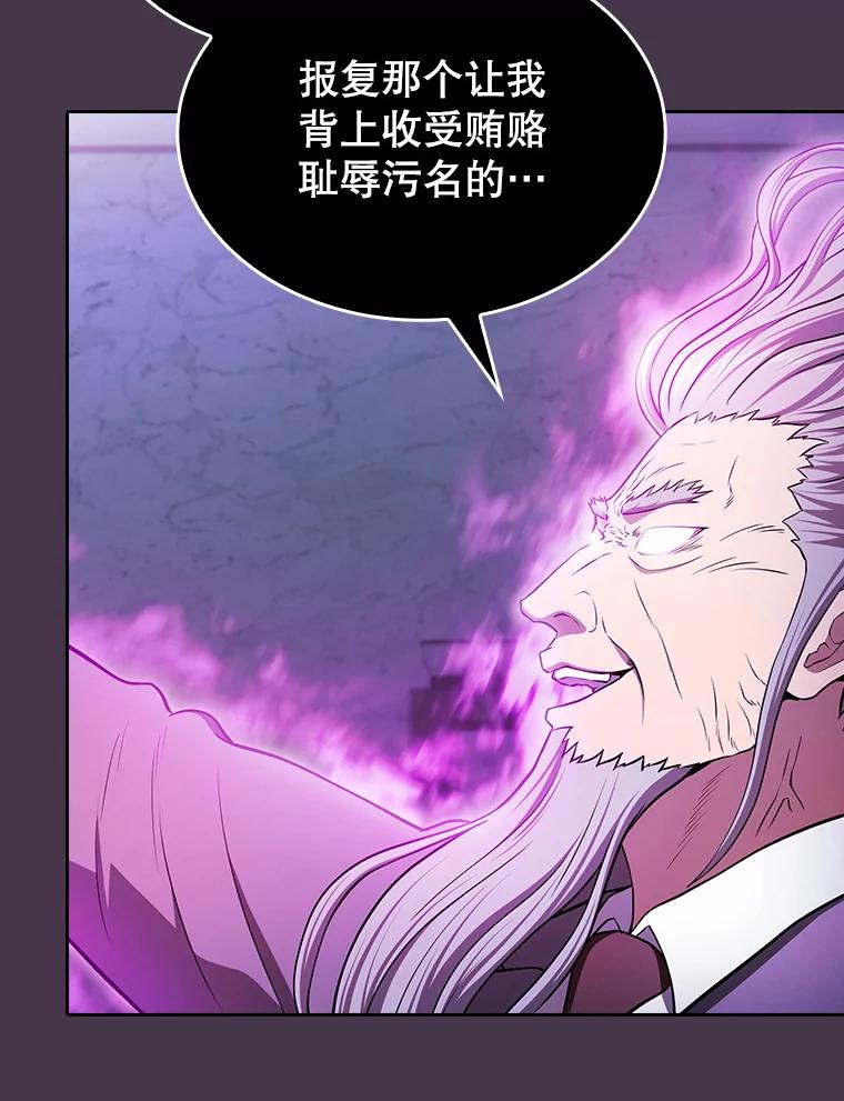 《从地狱归来的圣座》172.前后夹击 第20页