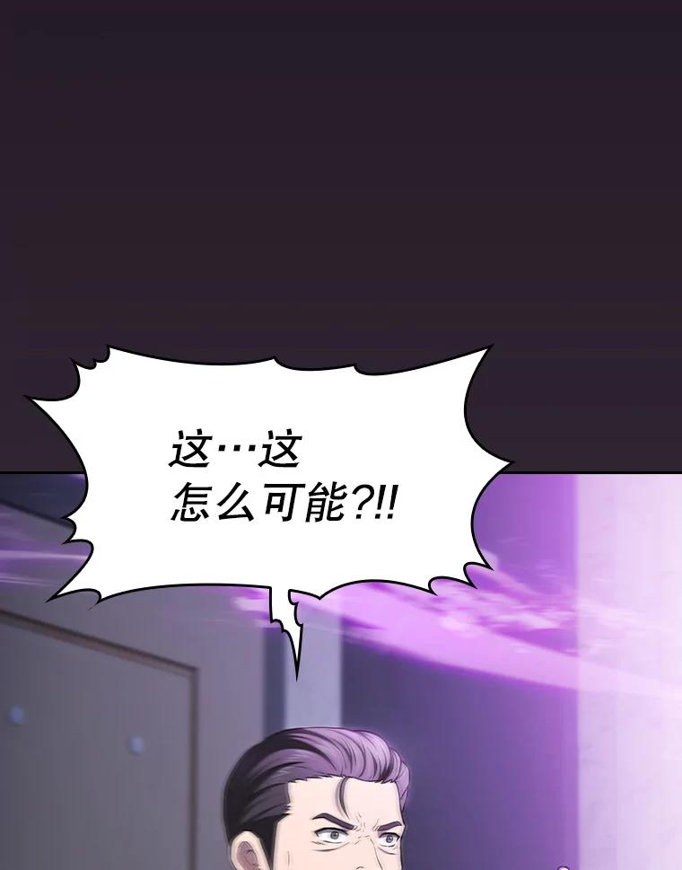 《从地狱归来的圣座》172.前后夹击 第4页