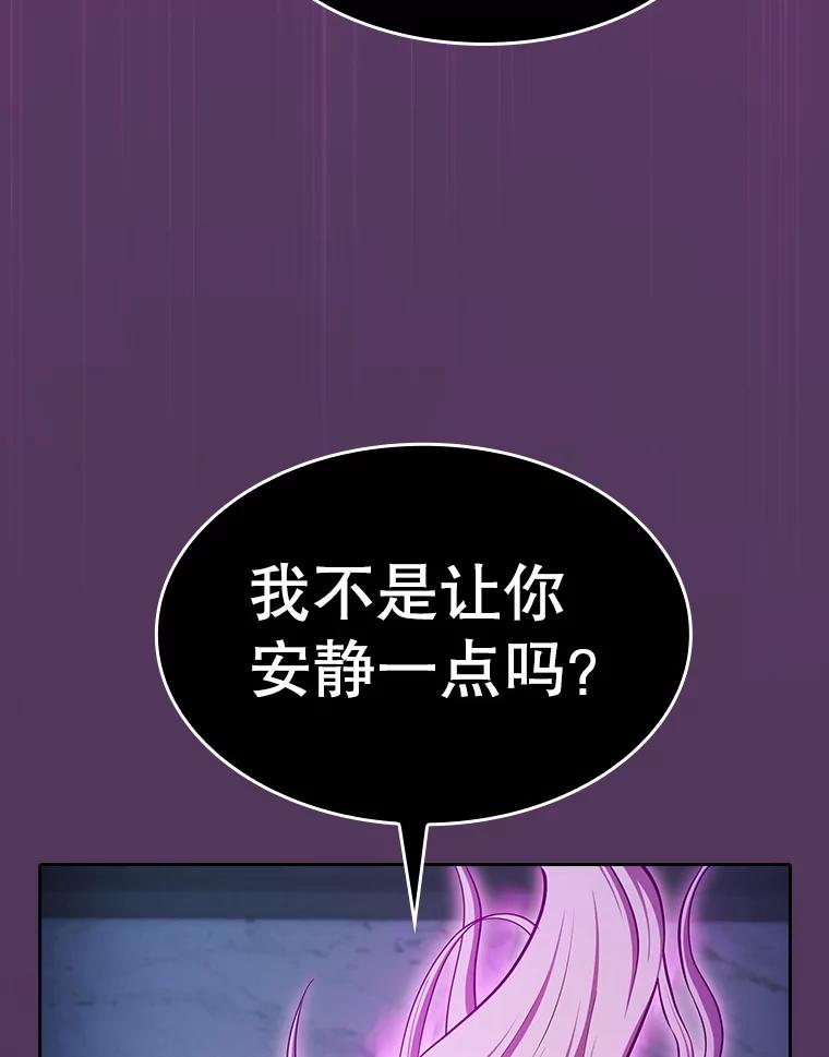 《从地狱归来的圣座》172.前后夹击 第14页