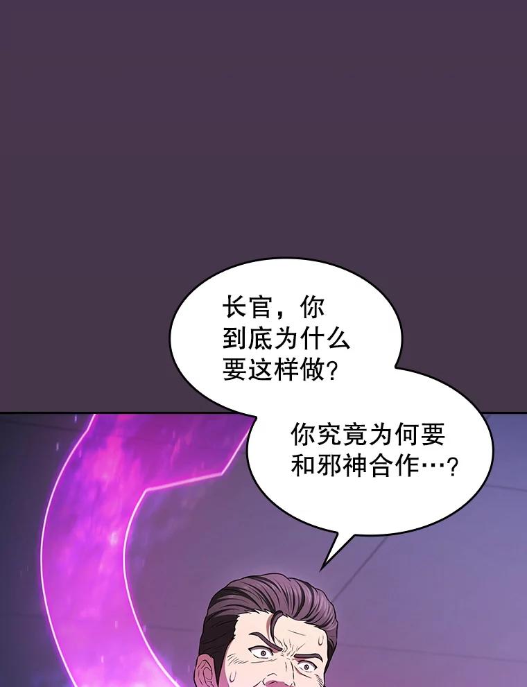 《从地狱归来的圣座》172.前后夹击 第16页