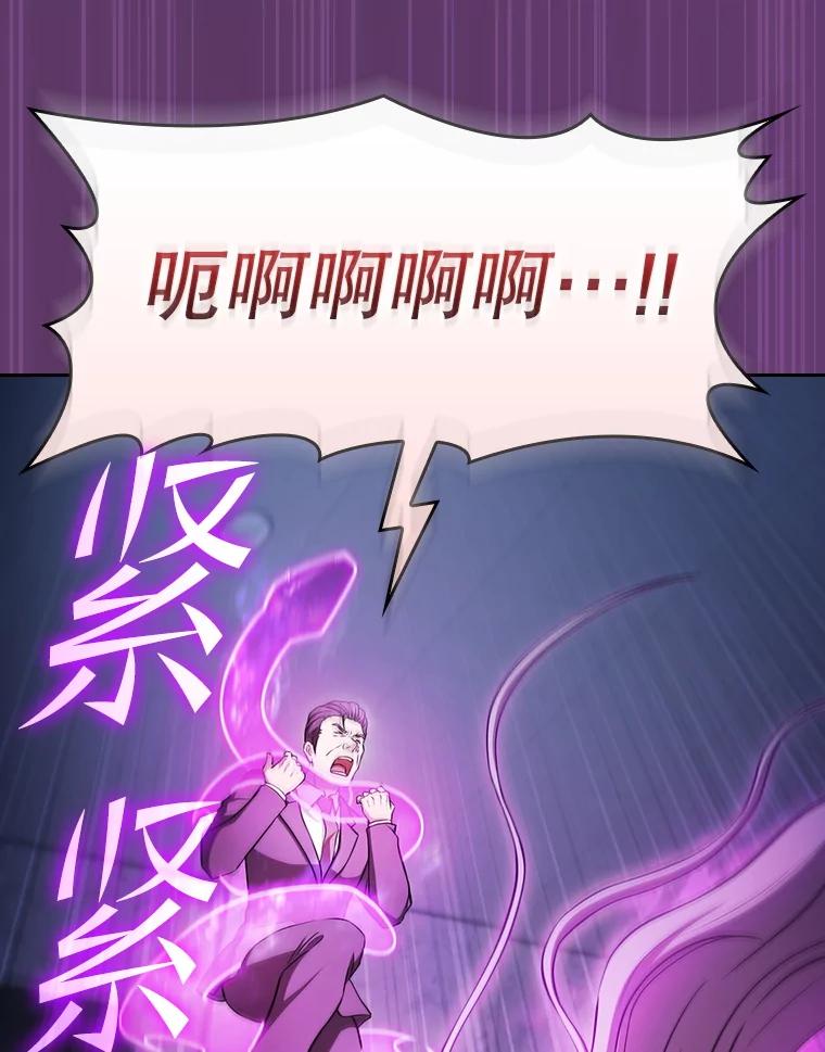 《从地狱归来的圣座》172.前后夹击 第12页