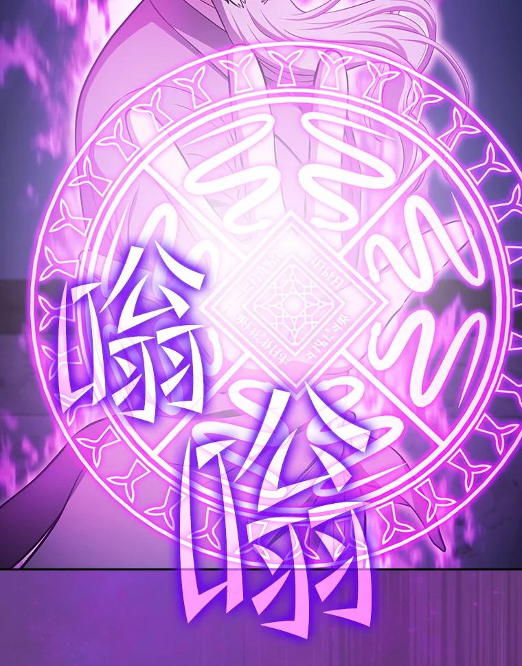 《从地狱归来的圣座》172.前后夹击 第7页