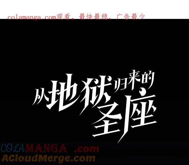 《从地狱归来的圣座》172.前后夹击 第1页