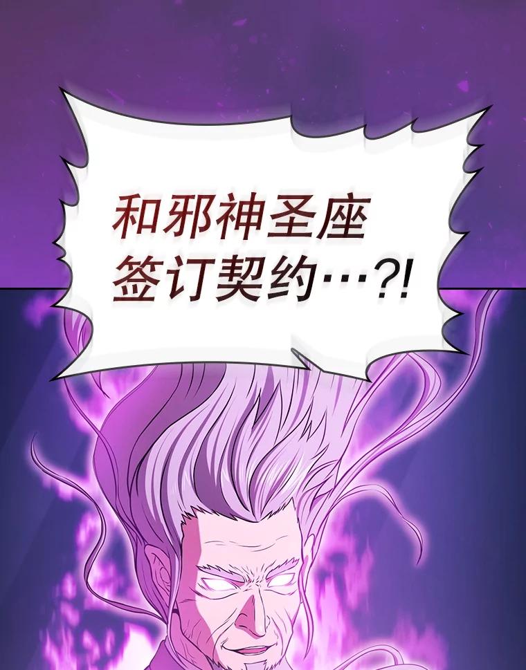 《从地狱归来的圣座》172.前后夹击 第6页