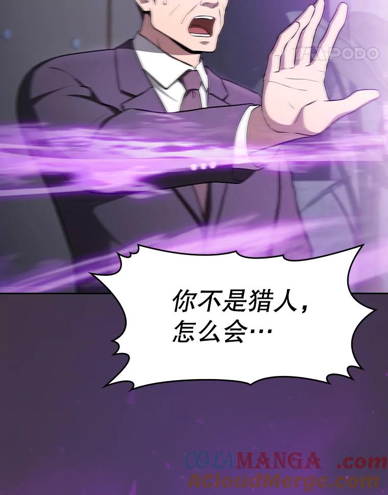 《从地狱归来的圣座》172.前后夹击 第5页