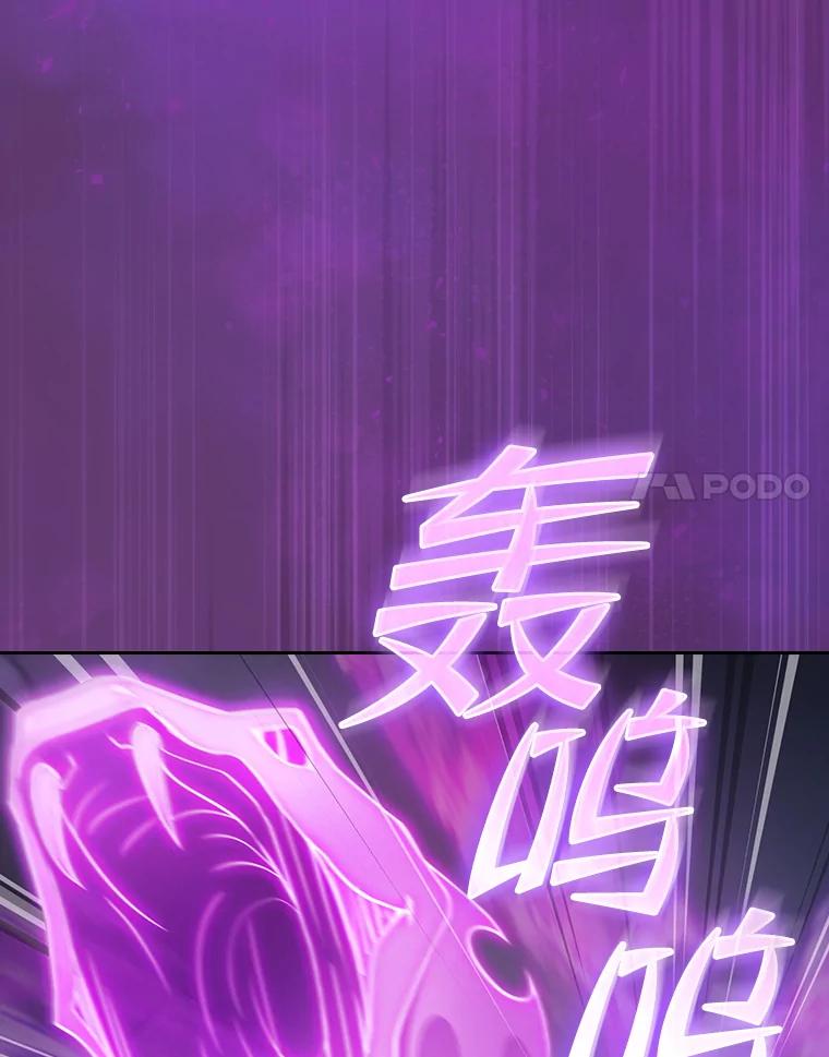 《从地狱归来的圣座》172.前后夹击 第8页