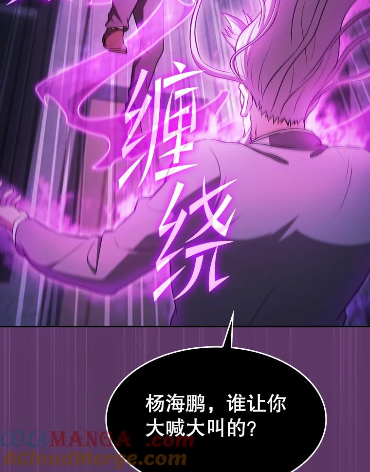 《从地狱归来的圣座》172.前后夹击 第13页