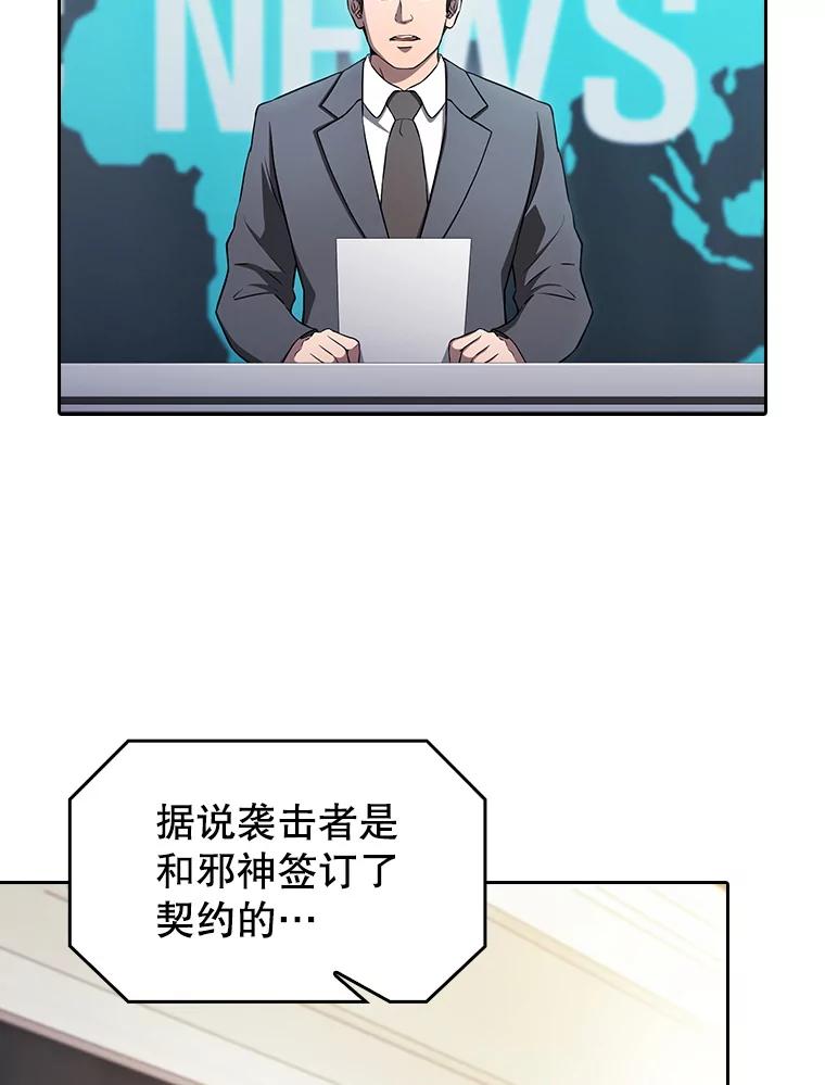 《从地狱归来的圣座》174.分道扬镳 第44页
