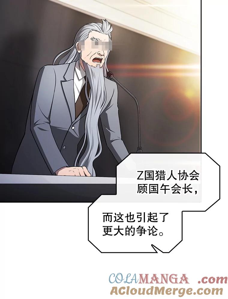 《从地狱归来的圣座》174.分道扬镳 第45页