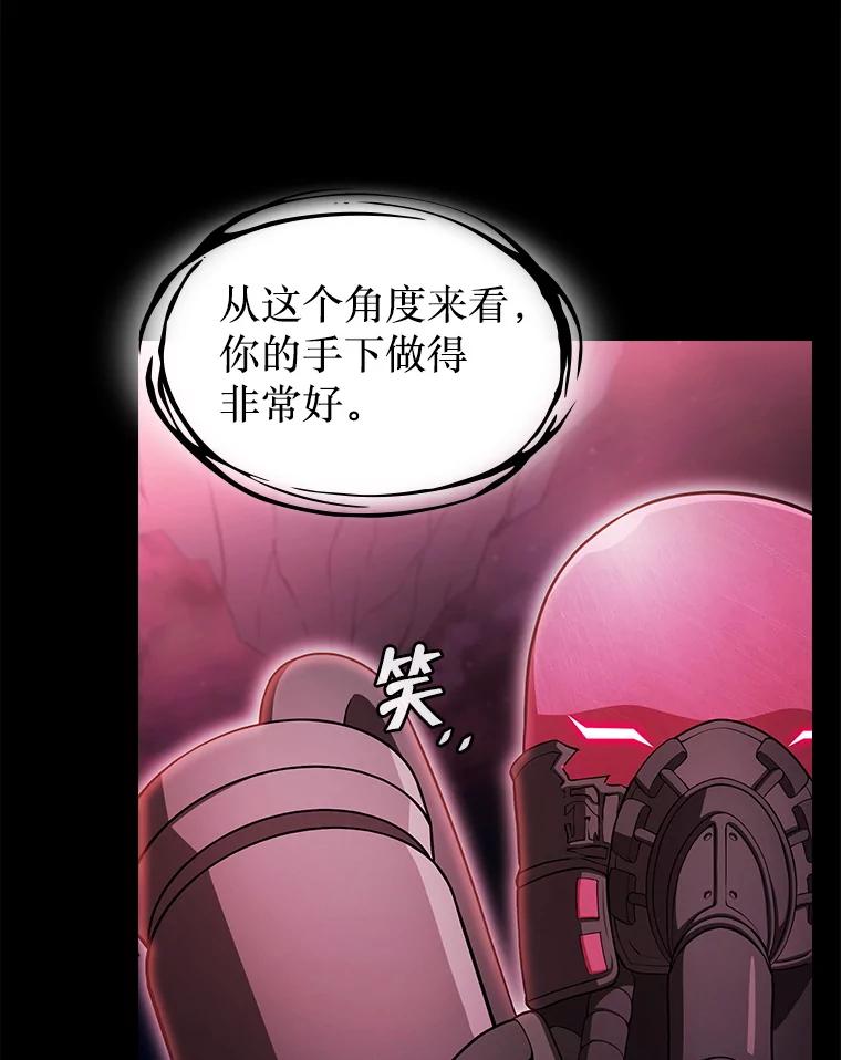 《从地狱归来的圣座》174.分道扬镳 第6页