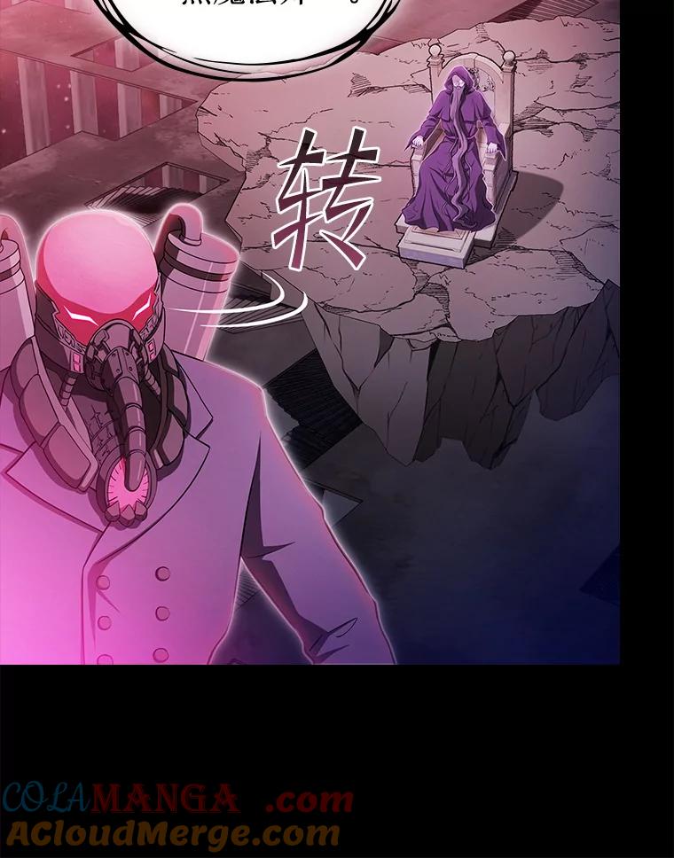《从地狱归来的圣座》174.分道扬镳 第13页