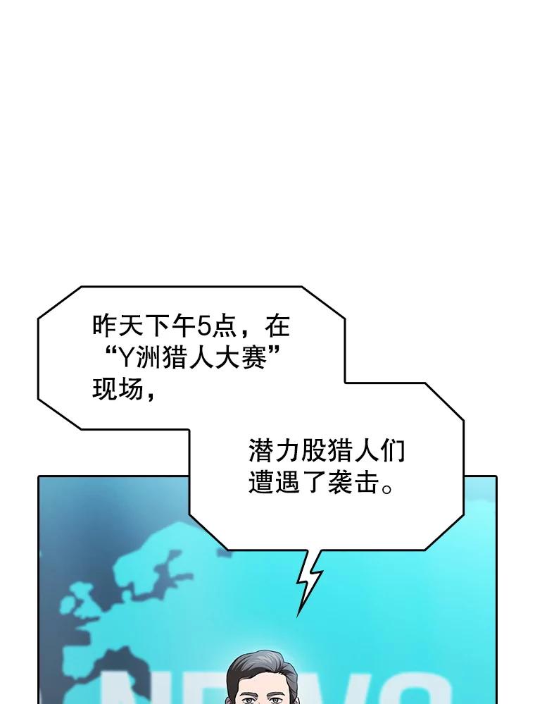 《从地狱归来的圣座》174.分道扬镳 第43页