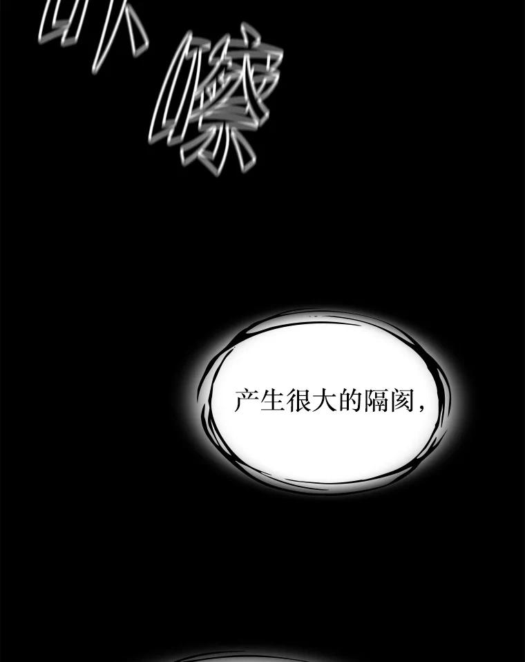 《从地狱归来的圣座》174.分道扬镳 第8页
