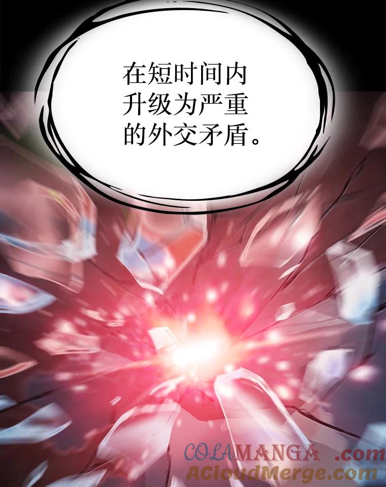 《从地狱归来的圣座》174.分道扬镳 第9页