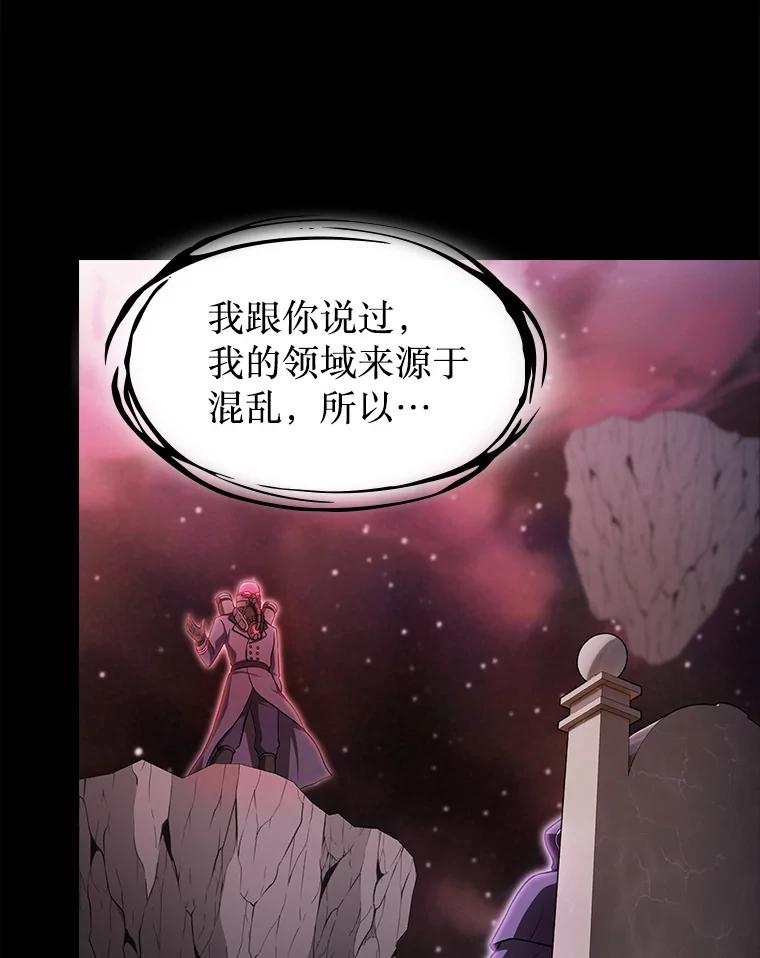 《从地狱归来的圣座》174.分道扬镳 第3页