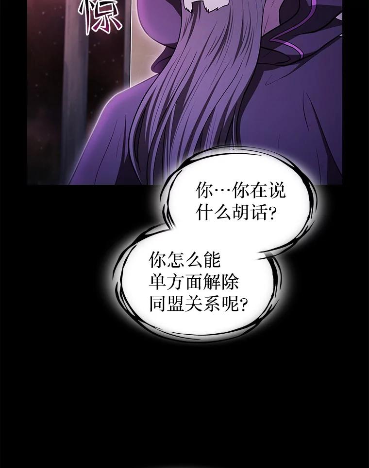 《从地狱归来的圣座》174.分道扬镳 第15页
