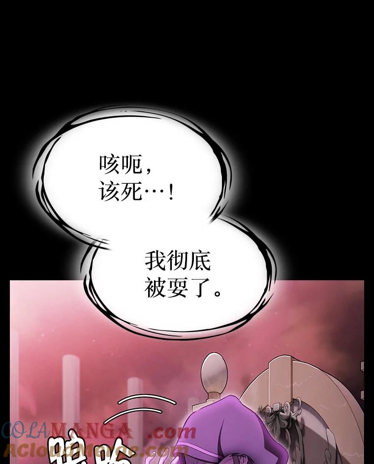 《从地狱归来的圣座》174.分道扬镳 第29页