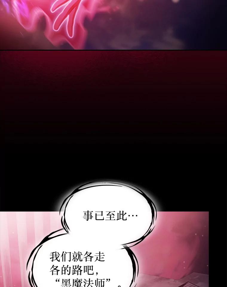《从地狱归来的圣座》174.分道扬镳 第12页