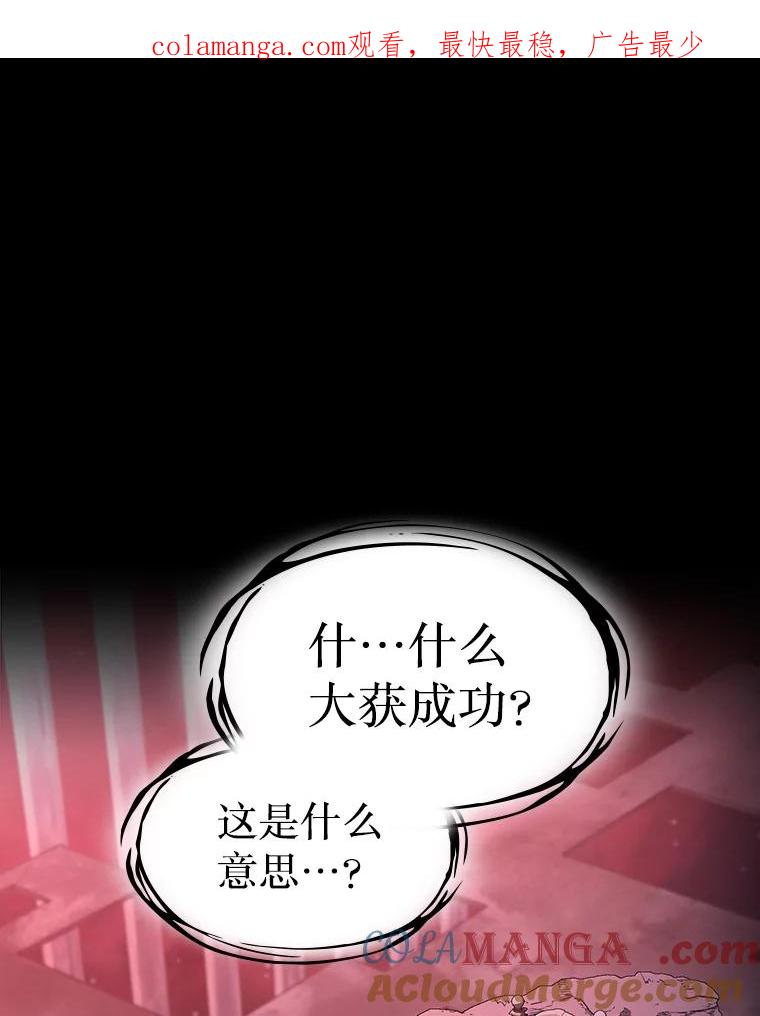 《从地狱归来的圣座》174.分道扬镳 第1页