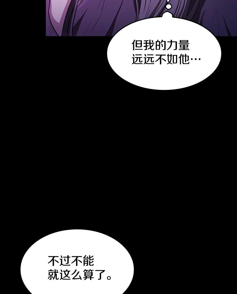 《从地狱归来的圣座》174.分道扬镳 第32页