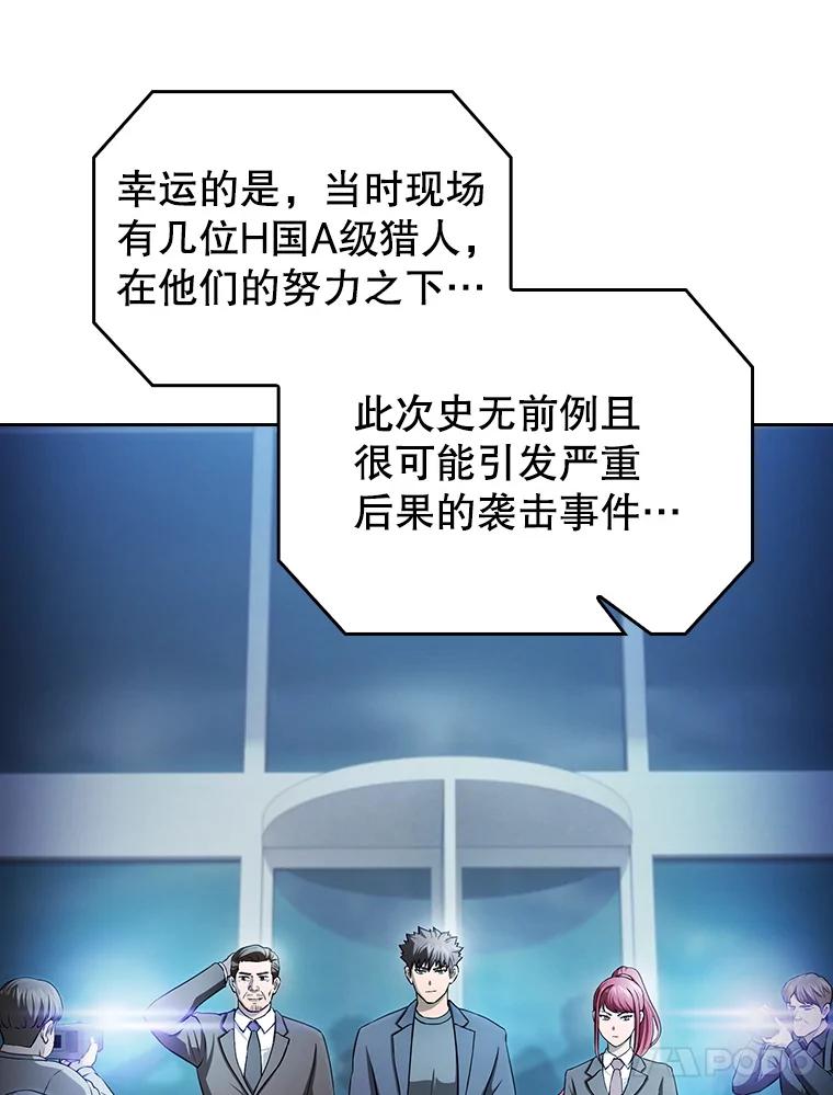 《从地狱归来的圣座》174.分道扬镳 第46页