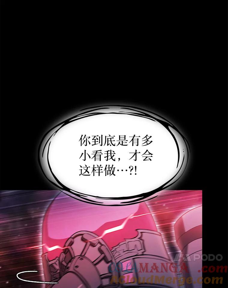 《从地狱归来的圣座》174.分道扬镳 第17页
