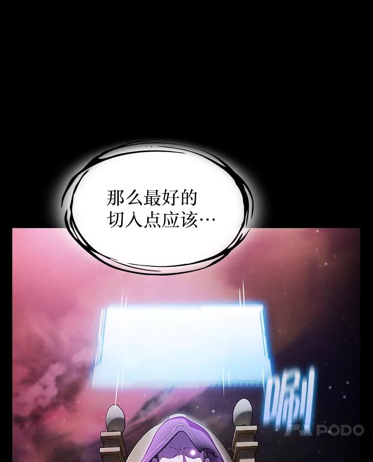 《从地狱归来的圣座》174.分道扬镳 第34页