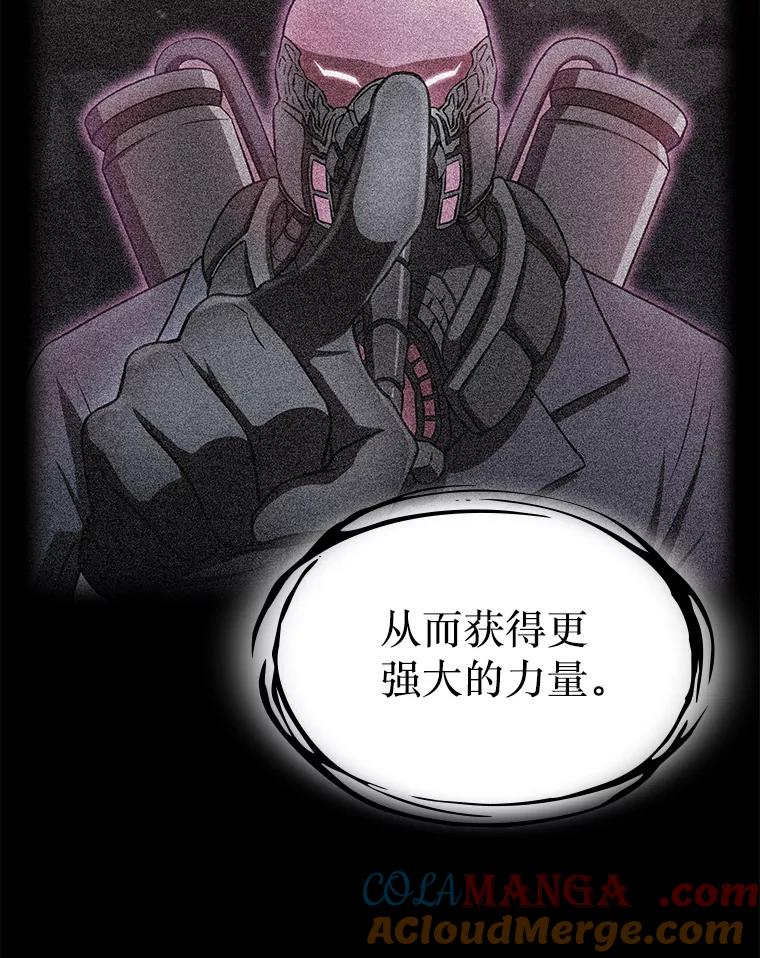 《从地狱归来的圣座》174.分道扬镳 第5页