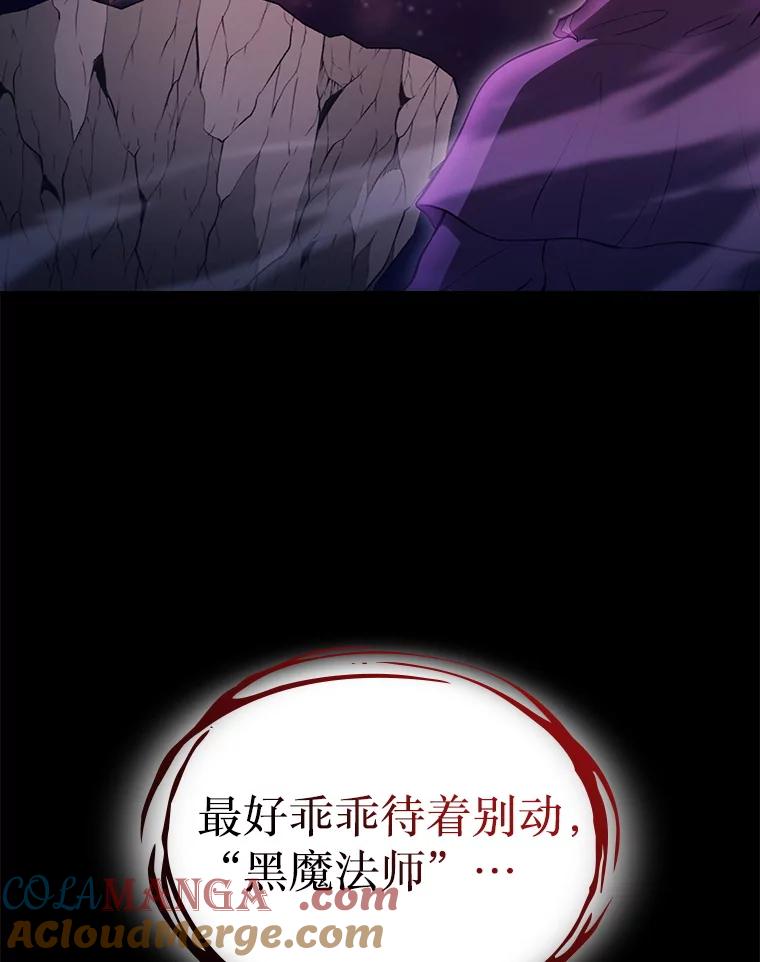 《从地狱归来的圣座》174.分道扬镳 第25页