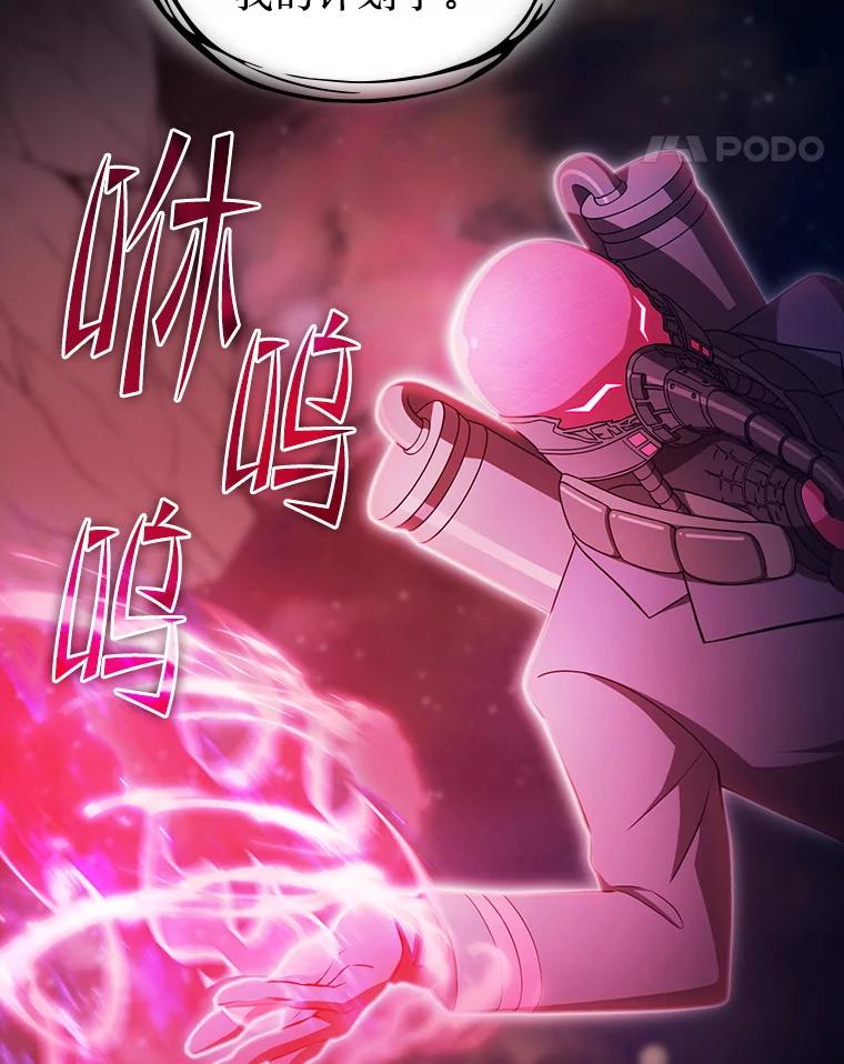 《从地狱归来的圣座》174.分道扬镳 第11页